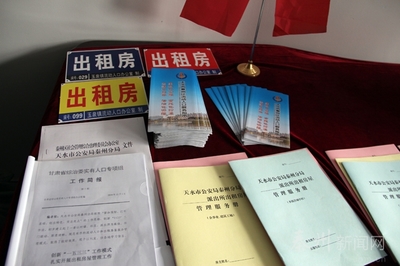 秦州 部門聯(lián)動規(guī)范出租房屋服務(wù)管理，探索網(wǎng)絡(luò)科技領(lǐng)域技術(shù)開發(fā)應(yīng)用
